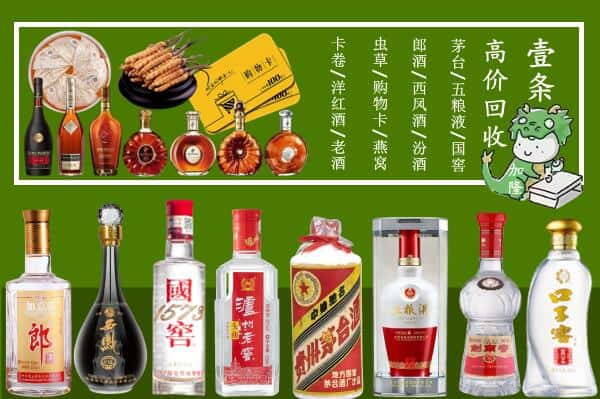 南充阆中市回收名酒哪家好