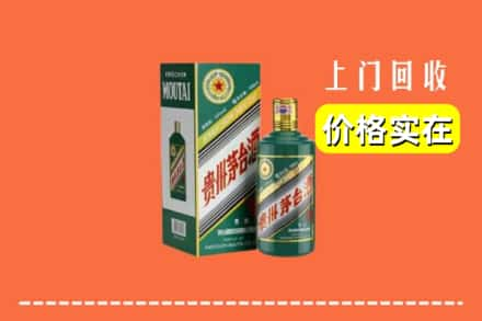 南充阆中市回收纪念茅台酒